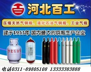 gb5099鋼制無縫氣瓶 氮?dú)馄績r(jià)格 廠家 圖片