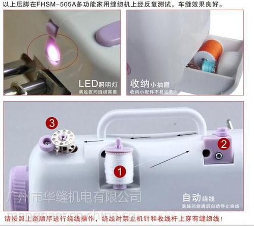 芳華官方店505a家用電動(dòng)微型多功能吃厚可換壓腳縫紉機(jī) 擺地?cái)偱芙a(chǎn)品