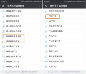 門(mén)診就醫(yī)信息咨詢(xún)服務(wù)指南